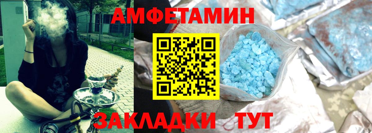 Amphetamine VHQ Егорьевск