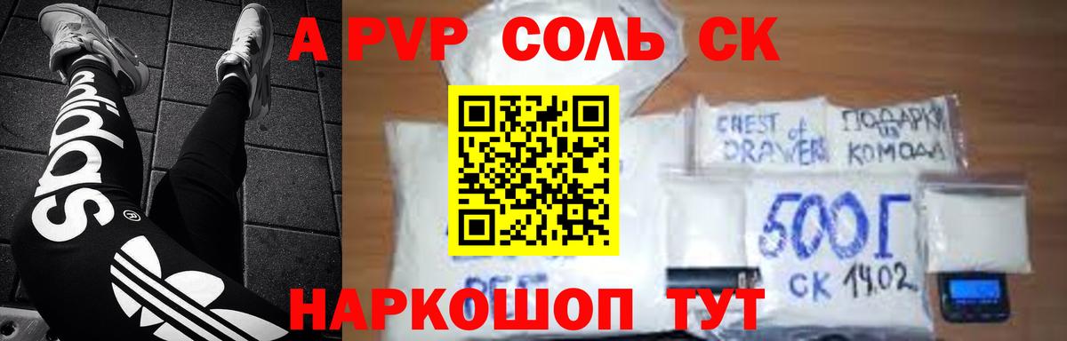 Alpha-PVP мука Егорьевск