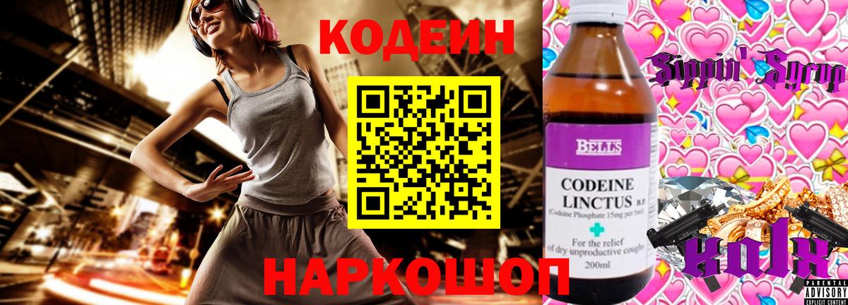 Егорьевск  Кодеиновый сироп Lean напиток Lean (лин)  Кодеин напиток Lean (лин)  хочу   Вход с VPN 