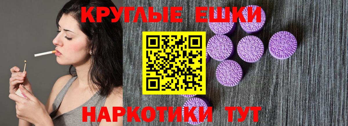 Ecstasy таблы Егорьевск