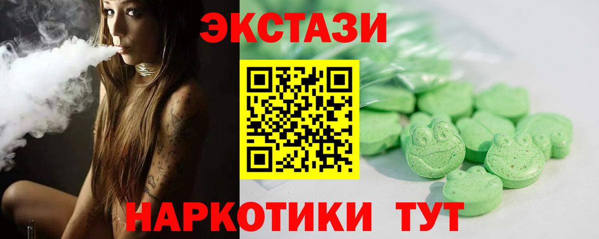 ЭКСТАЗИ ешки  Вход с VPN  Егорьевск  Экстази VHQ 