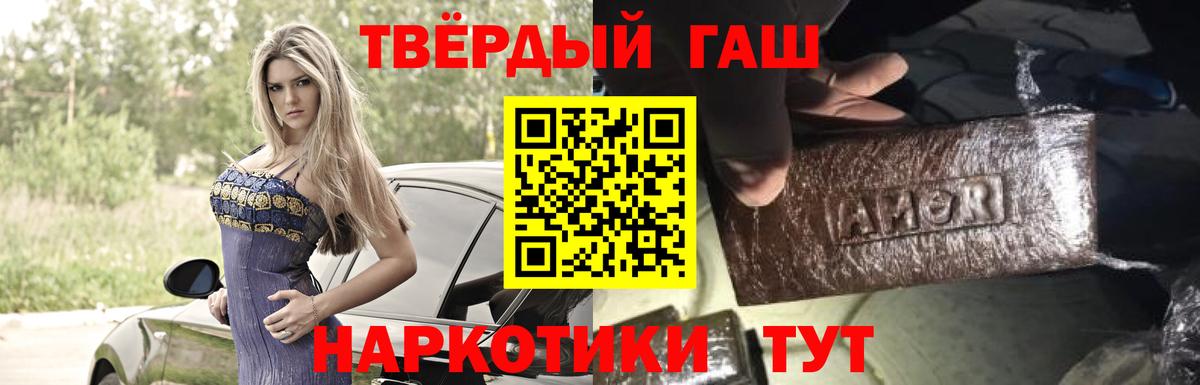 Егорьевск  магазин продажи наркотиков  Вход с VPN  ГАШИШ гашик  ГАШИШ 