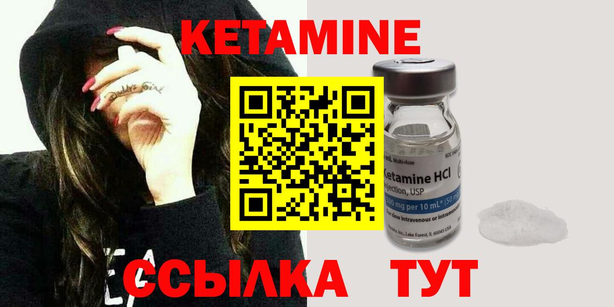 КЕТАМИН VHQ Егорьевск