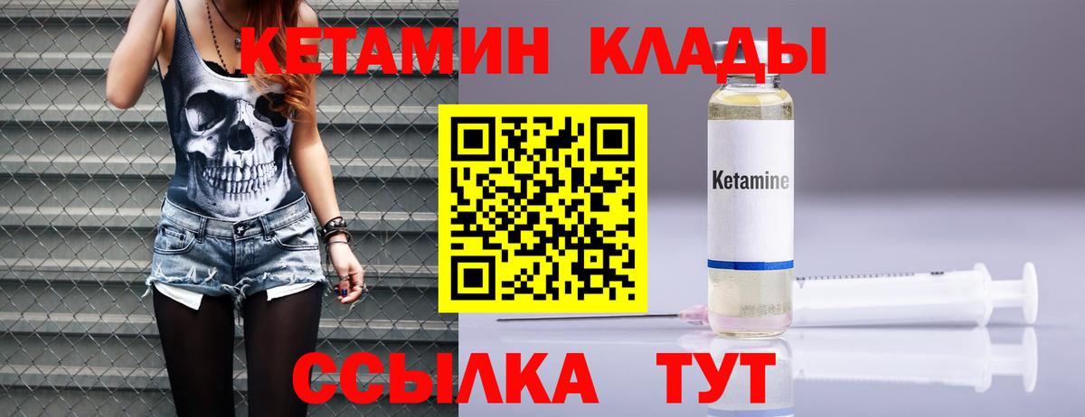 КЕТАМИН VHQ  Вход с VPN  Егорьевск  Кетамин ketamine 