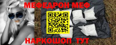 меф Балахна