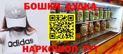 бутират Балашиха