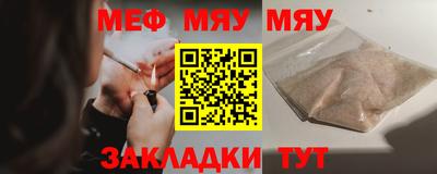 меф Балахна