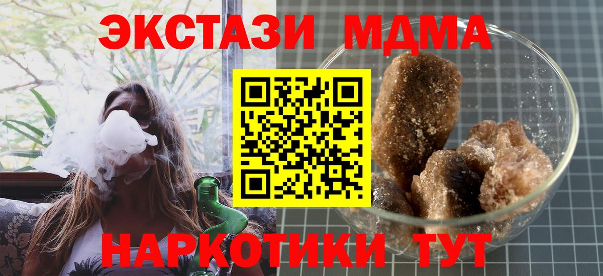 Егорьевск  МДМА  Вход с VPN  МДМА VHQ  MDMA молли 