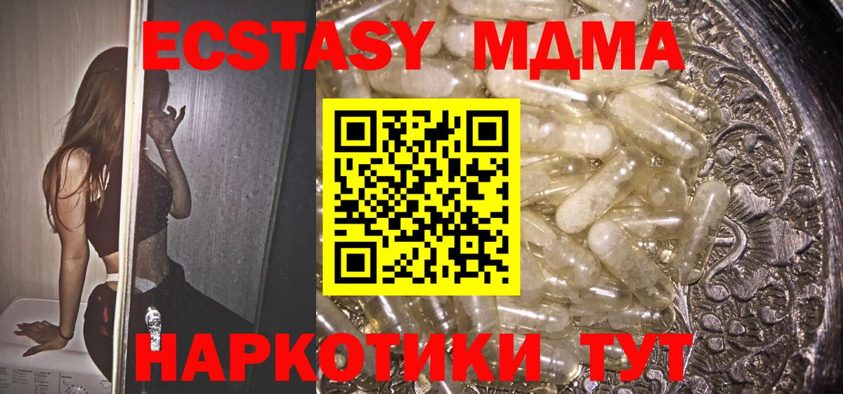 MDMA crystal Егорьевск