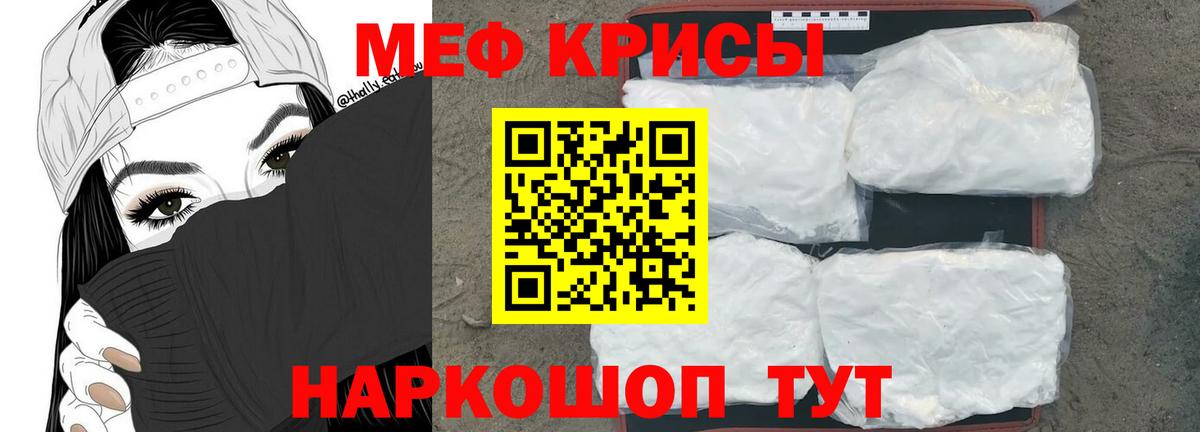 Егорьевск  МЯУ-МЯУ  МЕФ кристаллы  Вход с VPN  Меф мяу мяу 