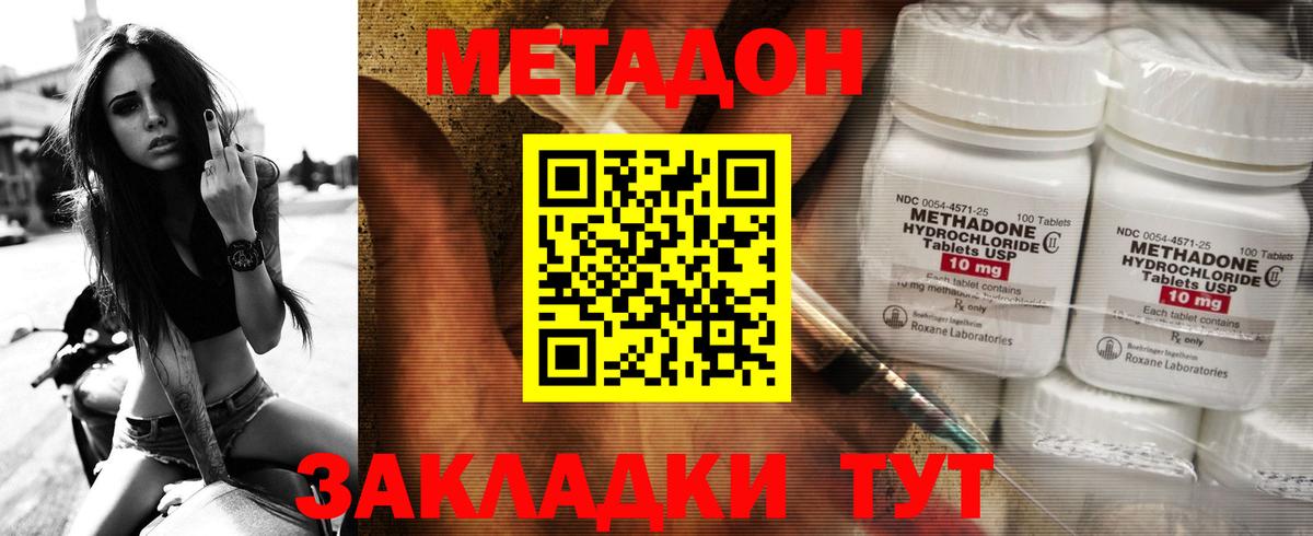 Метадон кристалл  Вход с VPN  Егорьевск 