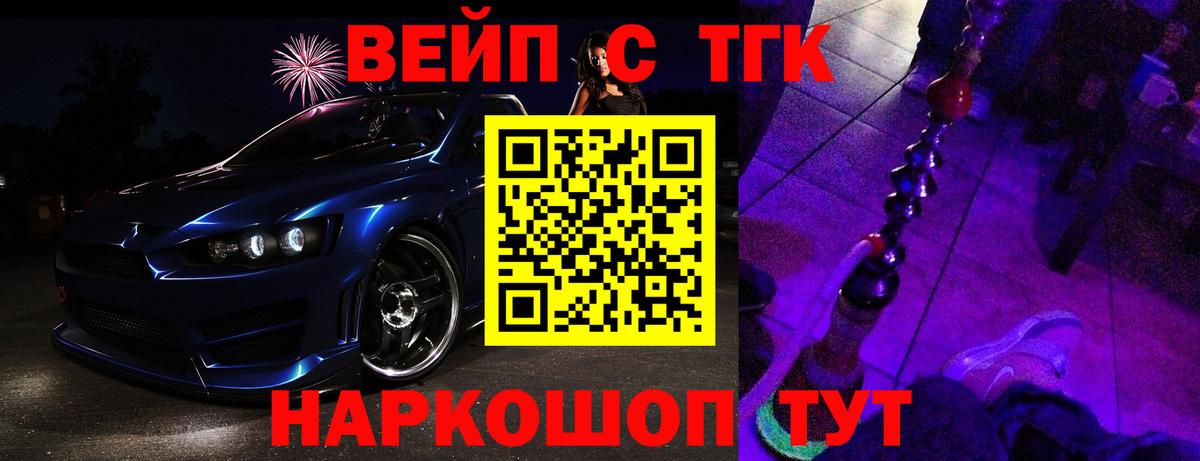 mega ссылки  Вход с VPN  Егорьевск  Дистиллят ТГК концентрат  Дистиллят ТГК вейп 