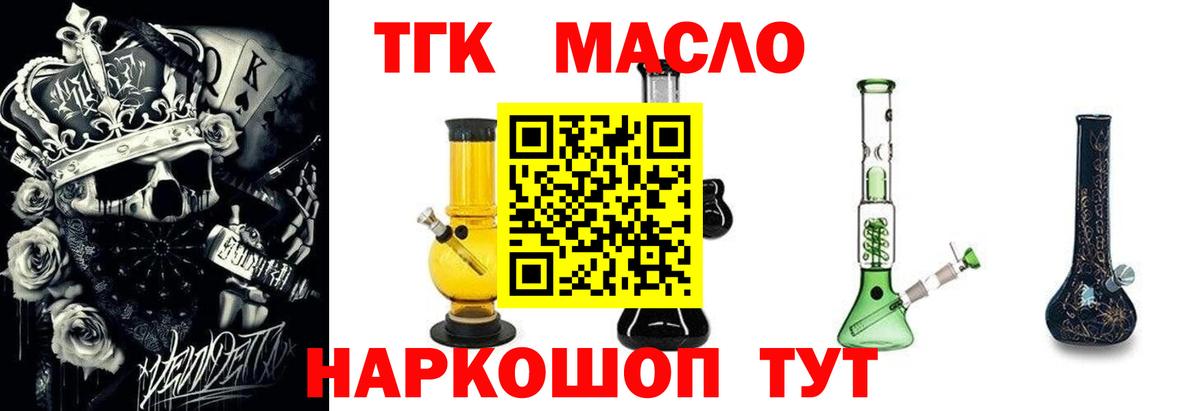Дистиллят ТГК вейп с тгк Егорьевск