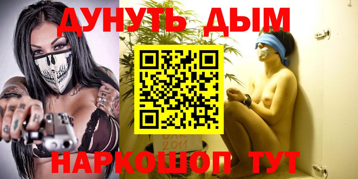 Канабис конопля Егорьевск